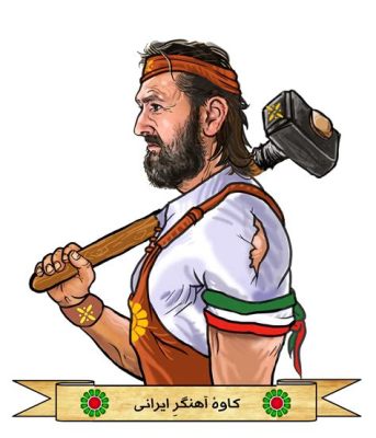  Kaveh the Blacksmith: Un racconto epico persiano che celebra la giustizia e la resistenza!