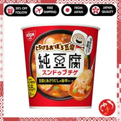 おぼろ豆腐 スープ と その周辺の哲学的考察