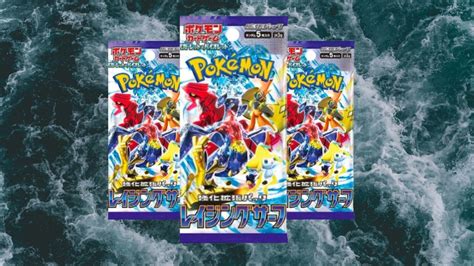 ポケモンカード レイジングサーフ：波乗りの戦略と海の冒険