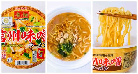 信州味噌ラーメン、宇宙の果てまで届く味の旅